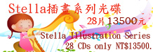stella CD�؃r�M�ϰ�28ƬcdֻҪ13500Ԫ